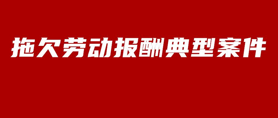 (来源:义乌工会) 2020年7月,四川省雅安市芦山县人力资源社会保障局接